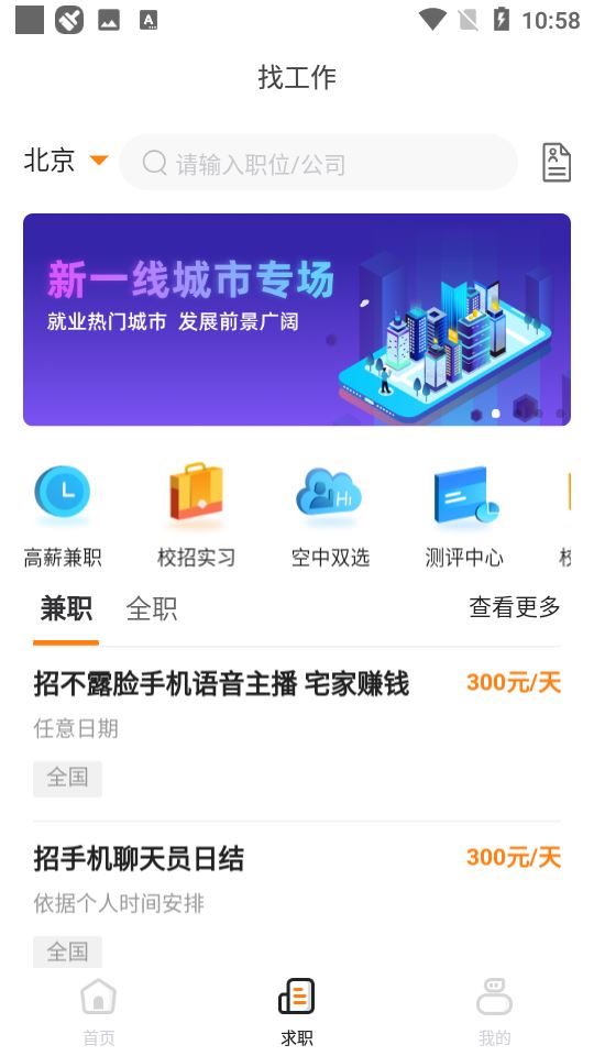 完美校园截图4