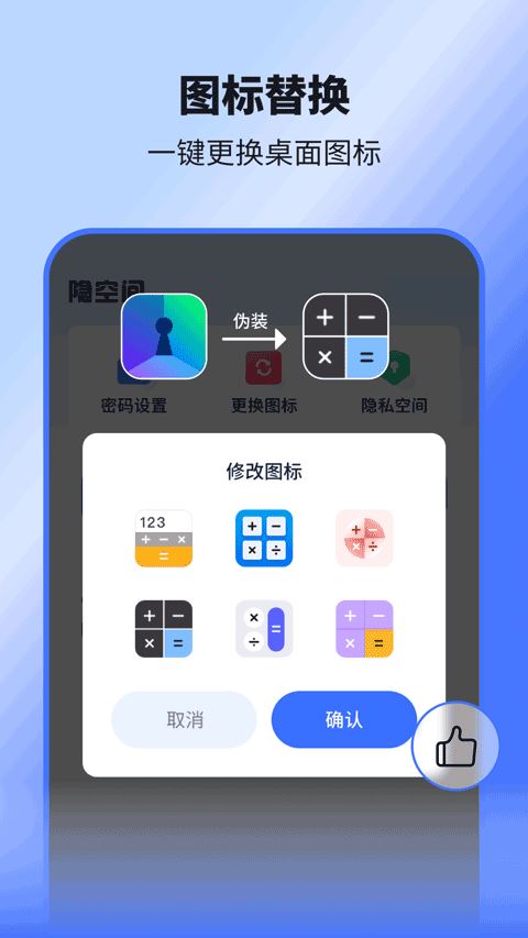 隐空间截图3