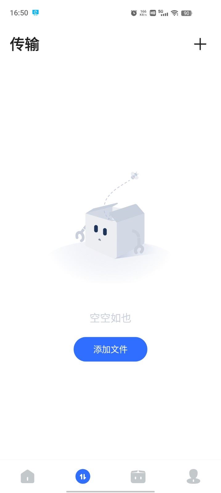 Pikpak截图4