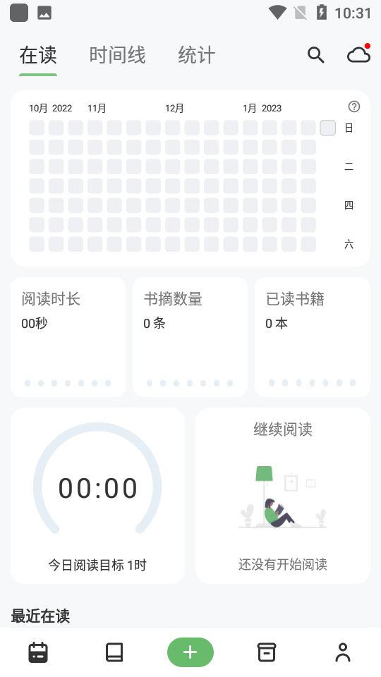 纸间书摘截图1
