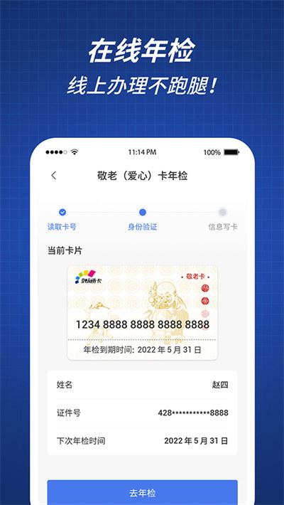 渝通行官方版截图2