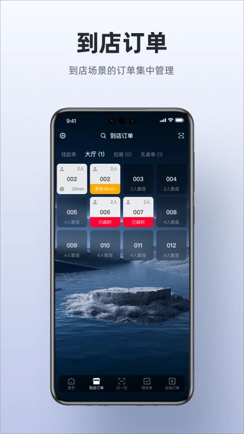 二维火收银截图4