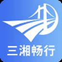 湖南高速通