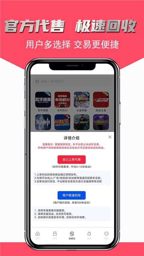 飞衡代售截图4