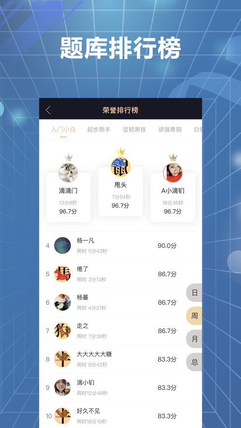 易百查截图3