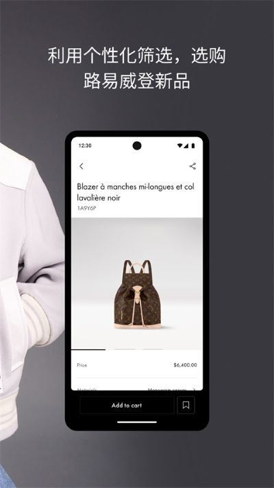 LouisVuitton(路易威登)截图2