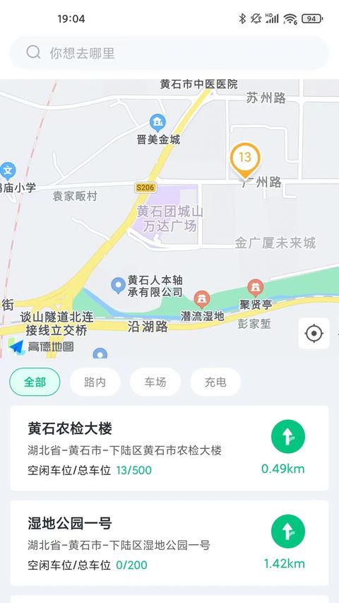 黄石停车截图3