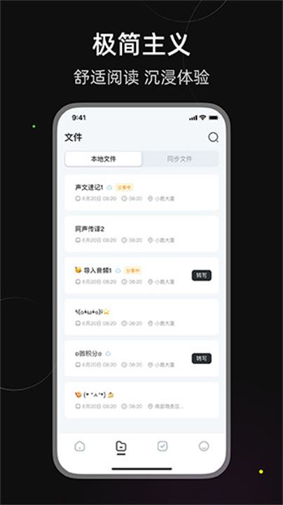 小鹿声文截图3