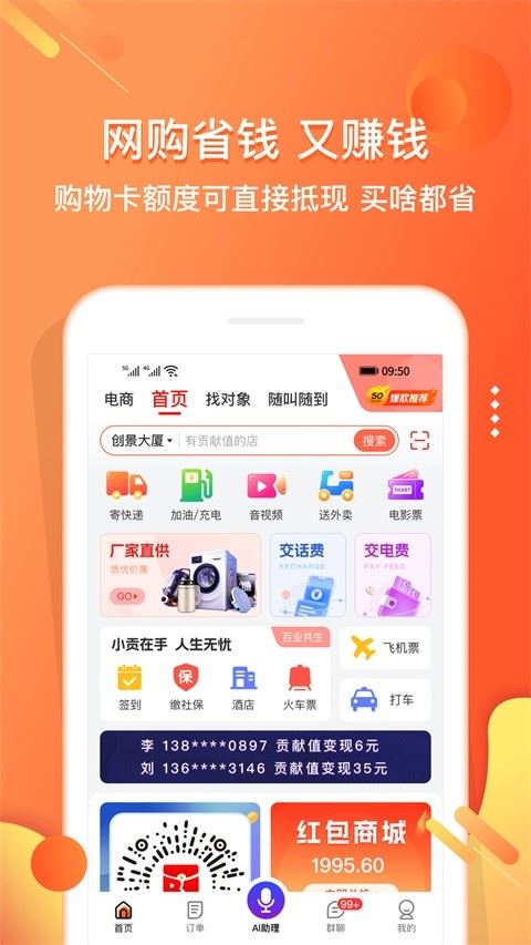 小贡截图3