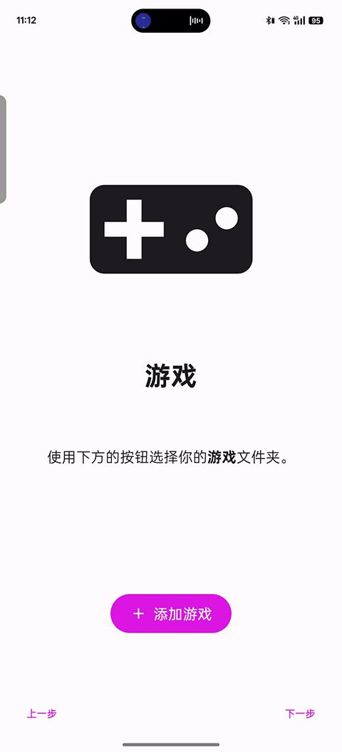 Eden模拟器截图4