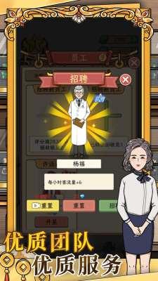 金店模拟器截图4
