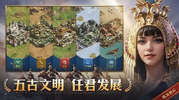 帝国权杖与文明截图1