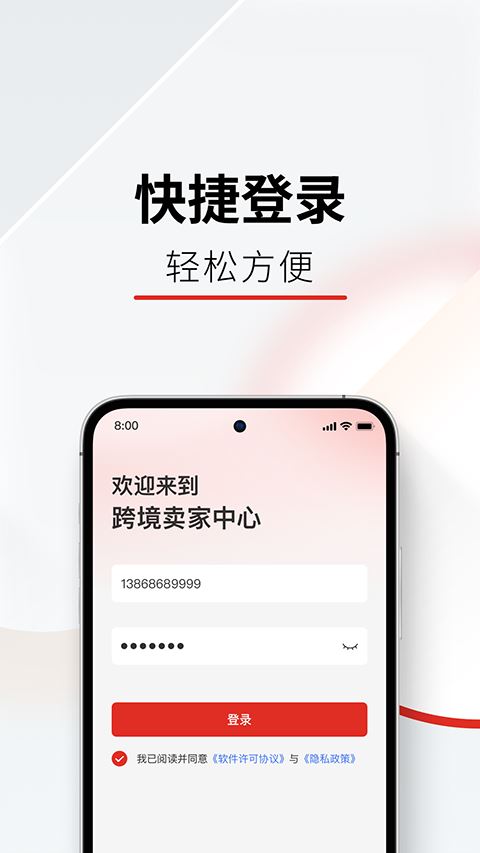 Temu卖家中心截图4