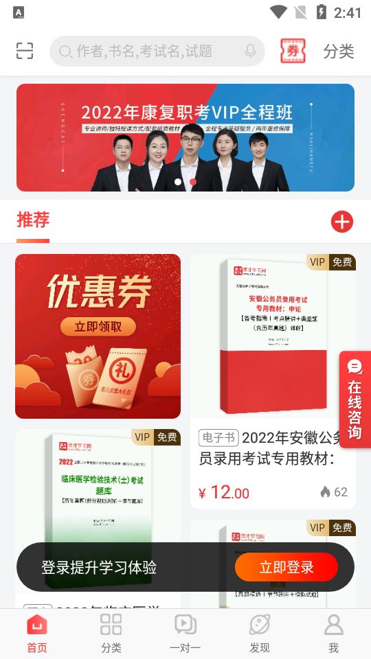 圣才电子书截图1