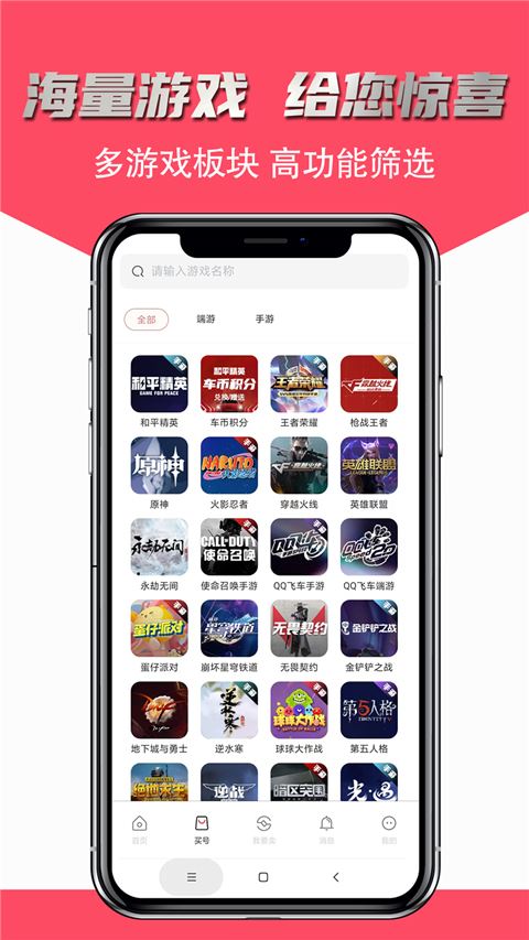 飞衡代售截图3