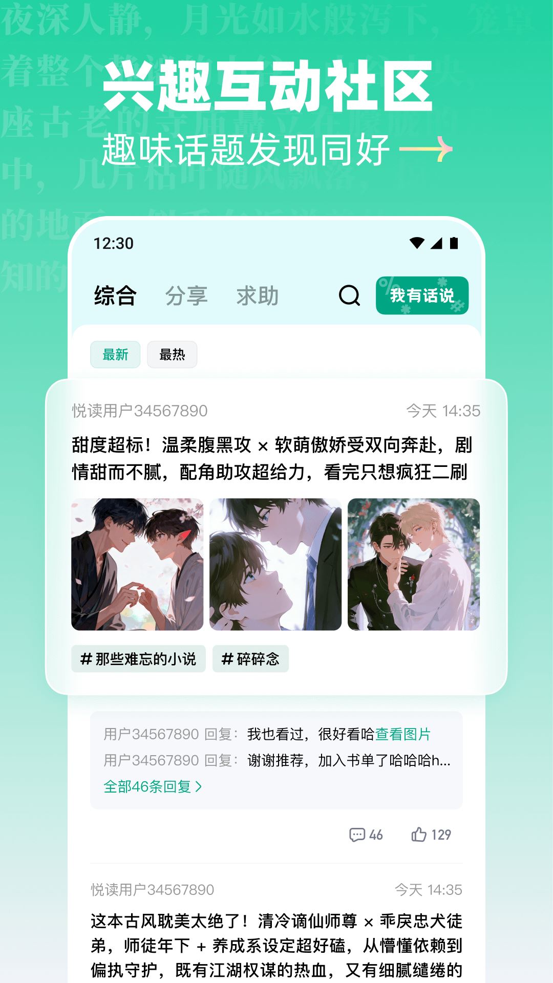 阅坊截图3