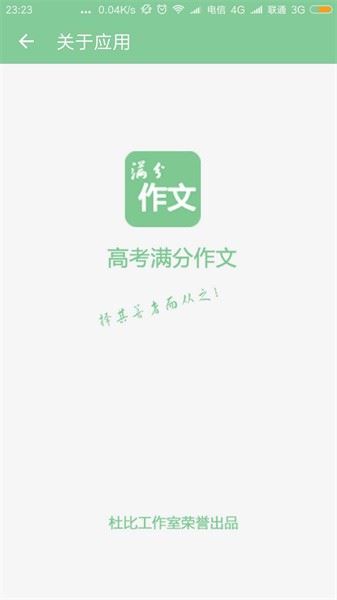 高考满分作文截图2