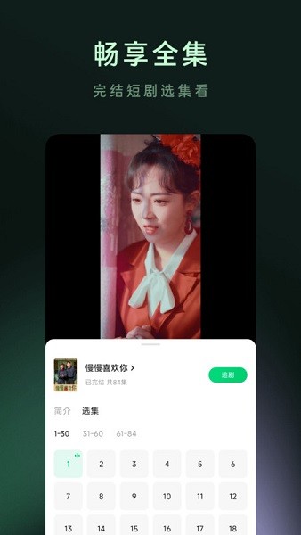 木叶免费短剧截图4