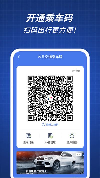 渝通行官方版截图1