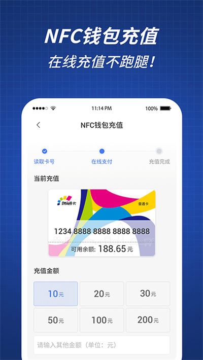 渝通行官方版截图4
