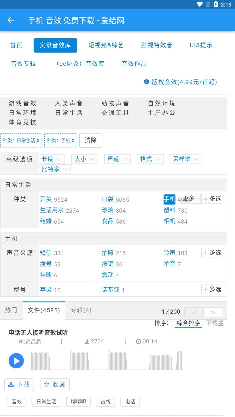 爱给截图1