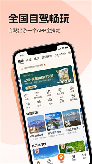 趣兜风截图4