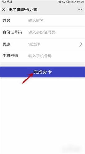 居民健康截图3