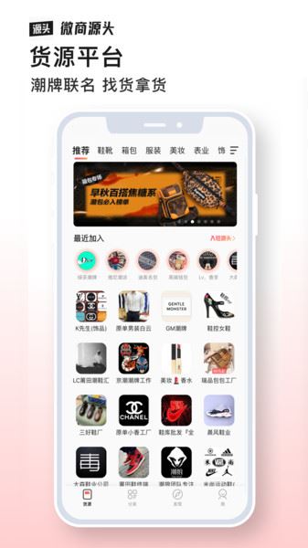 微商源头截图1