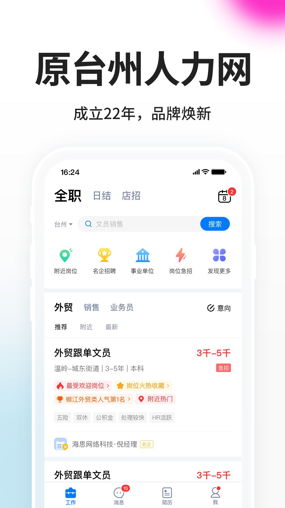 小白虾截图4