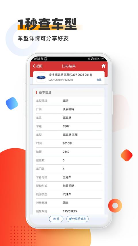 智配Store截图2