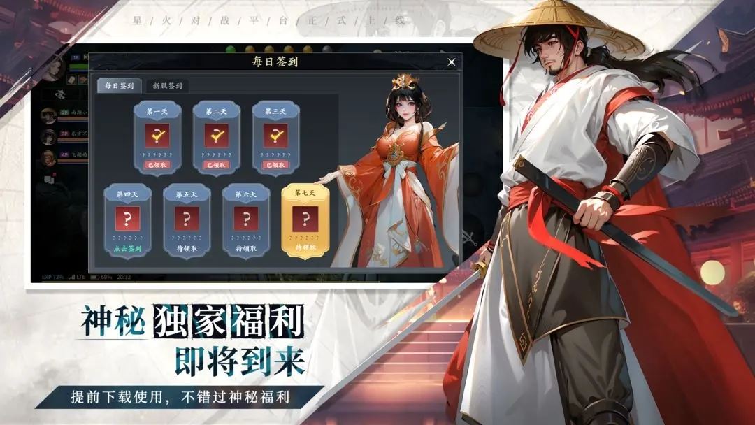 星火对战平台最新版截图3