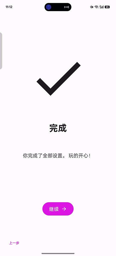 Eden模拟器截图5