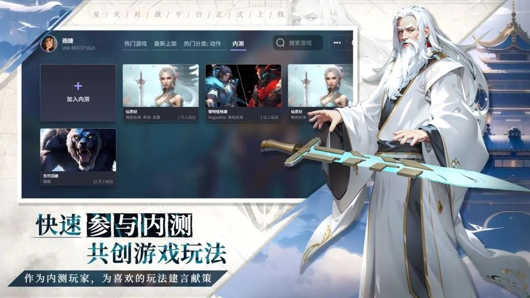 星火对战平台最新版截图2
