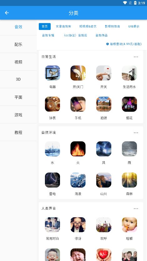 爱给截图4