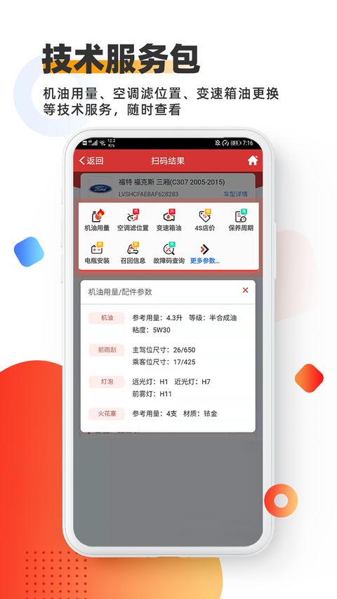 智配Store截图5