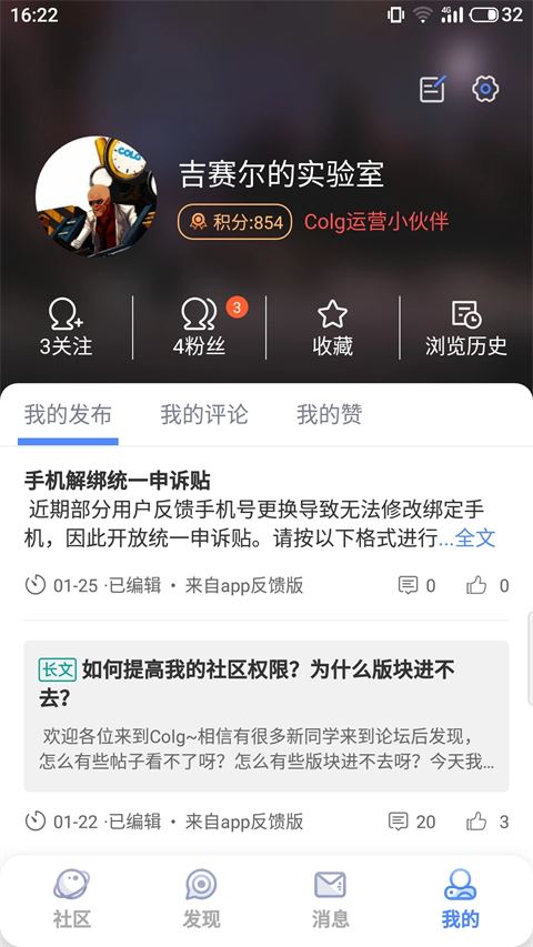 colg玩家社区截图5