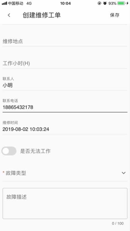 山推e路行截图1