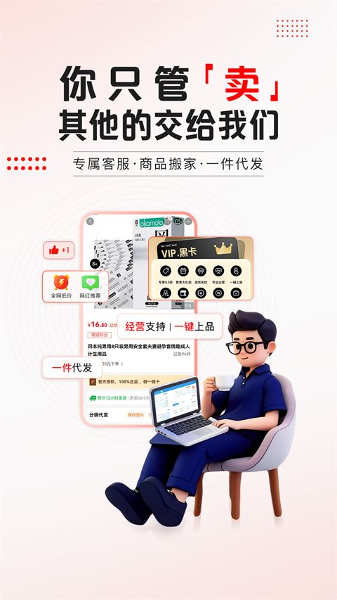 趣好卖截图4