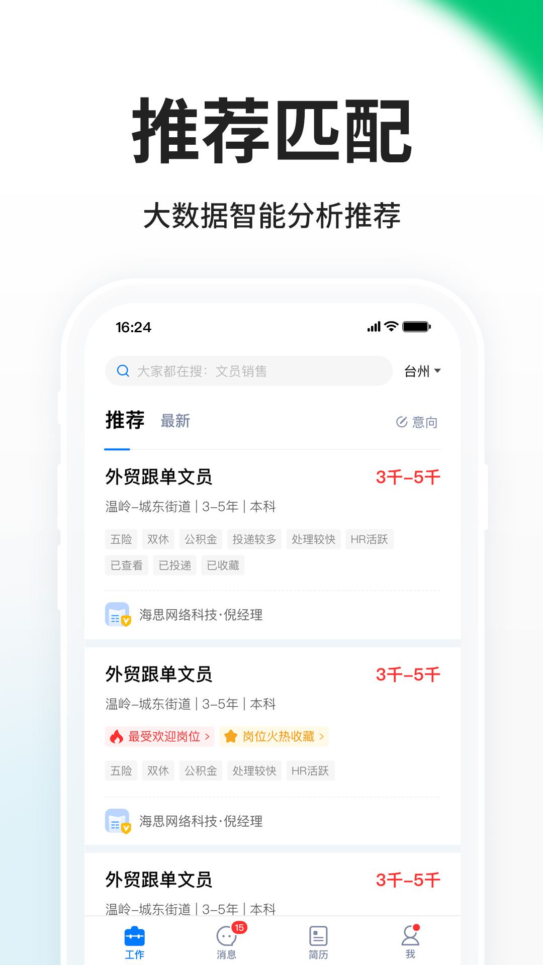 小白虾截图2