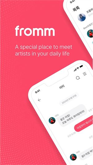 fromm截图1