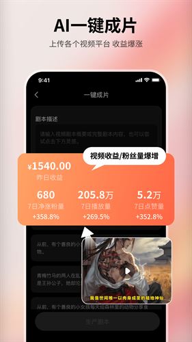 美趣AI截图2
