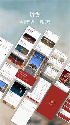 故宫展览截图5
