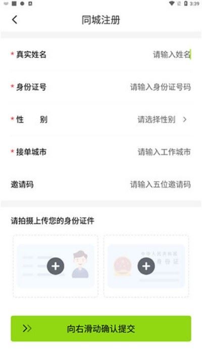 裹小递配送员app截图4