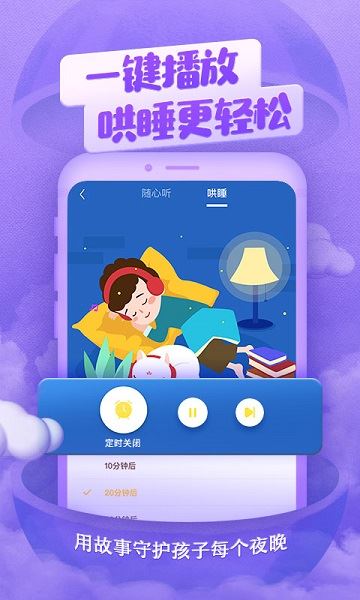 喜马拉雅儿童截图1