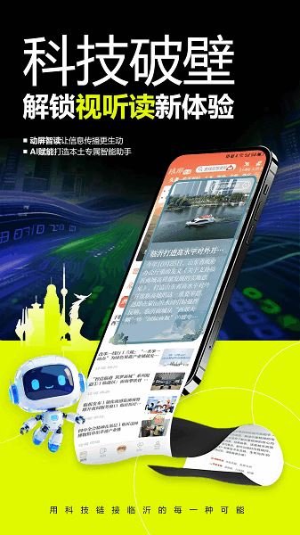 琅琊新闻app手机版截图4