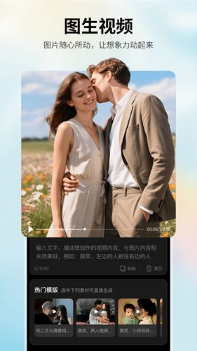 美趣AI截图4