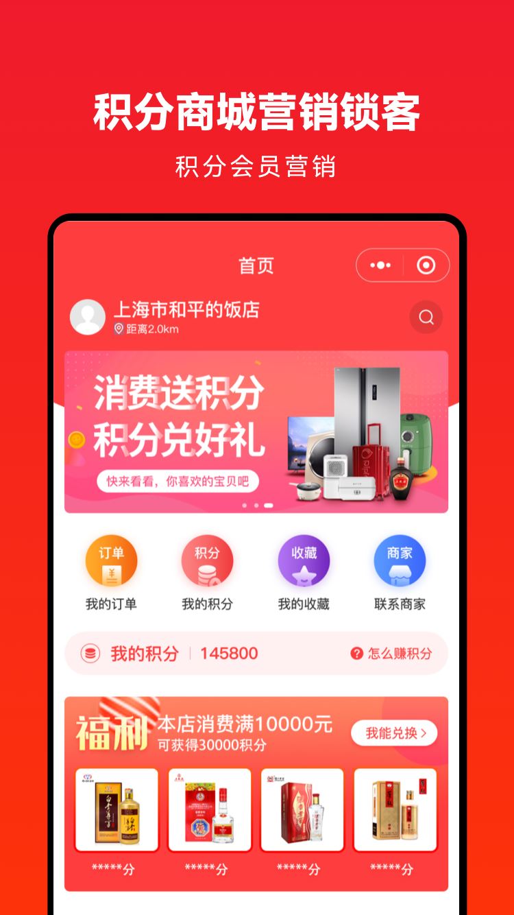 企叮咚商家版截图3
