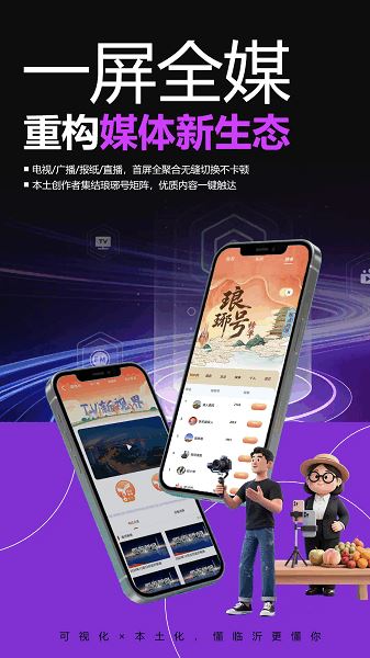 琅琊新闻app手机版截图2
