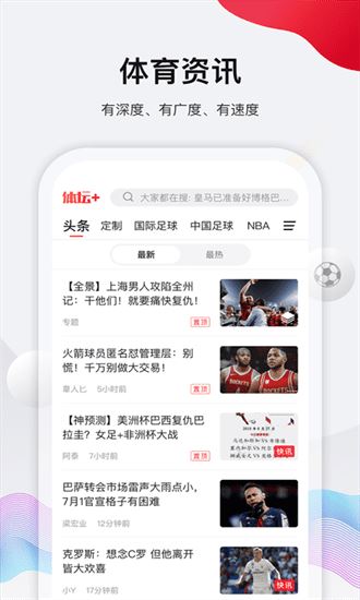 体坛加截图4