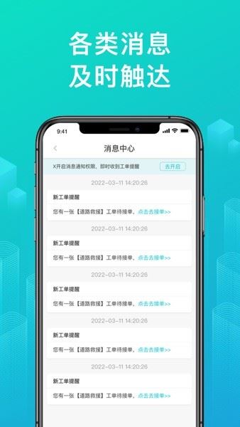 绿源服务商户版截图2
